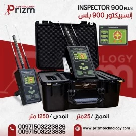 احدث جهاز لكشف الذهب ENSBICTOR 900 PLUSE