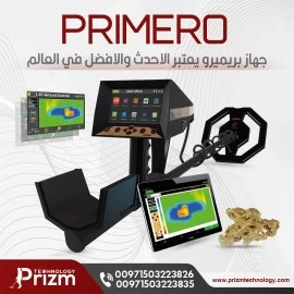 افضل واحدث  جهاز لكشف الذهب AGAX PRIMERO