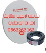 فني ستلايت الخالدية  0563262163