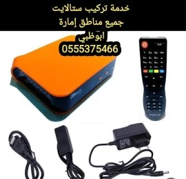 دش الشامخة.. 0555375466