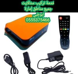 تركيب مقوي انترنت الشوامخ 0555873094