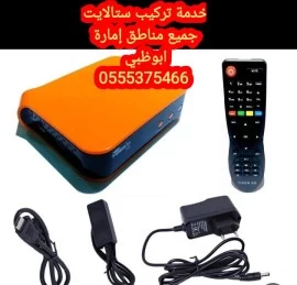 تركيب مقوي انترنت الشوامخ 0555873094