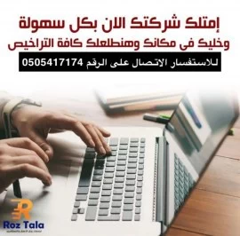 متابعة كافة المعاملات الحكومية