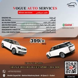 Range Rover Service Center in Dubai