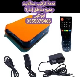 تركيب دش مدينة محمد بن زايد dd 0555375466