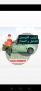 مندوب تكسي كارلفت توصيل شامل كل الامارات 055570029