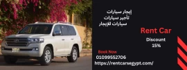 احدث ايجار سيارات دفع رباعي SUV2024, Per Day